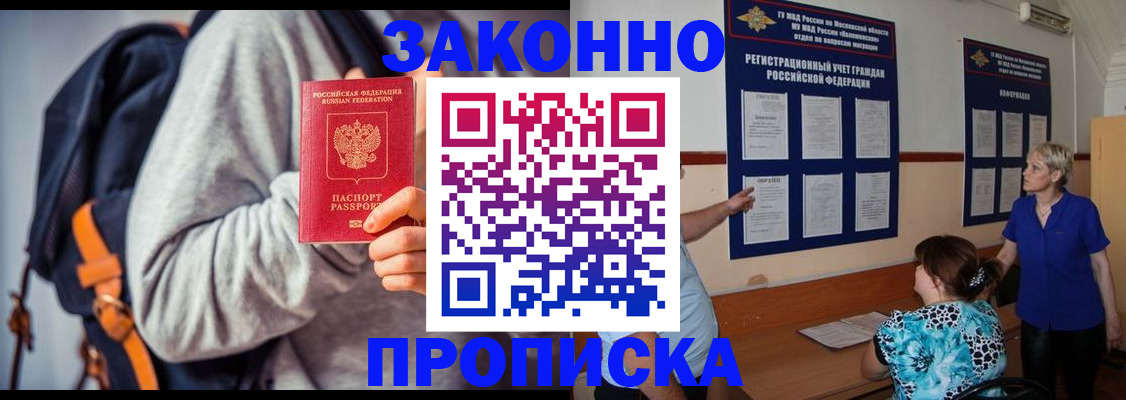 прописка паспорт в Усть-Куте