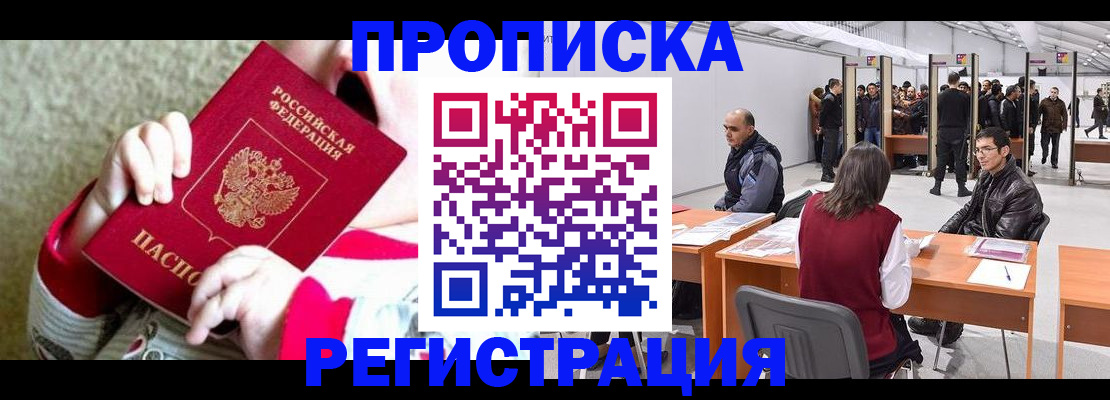 миграционный учет в Усть-Куте