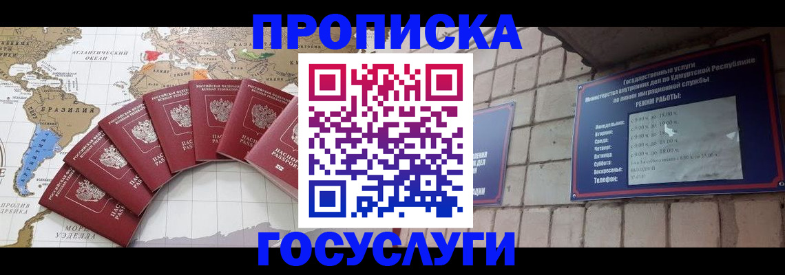 временная регистрация гарантия в Усть-Куте