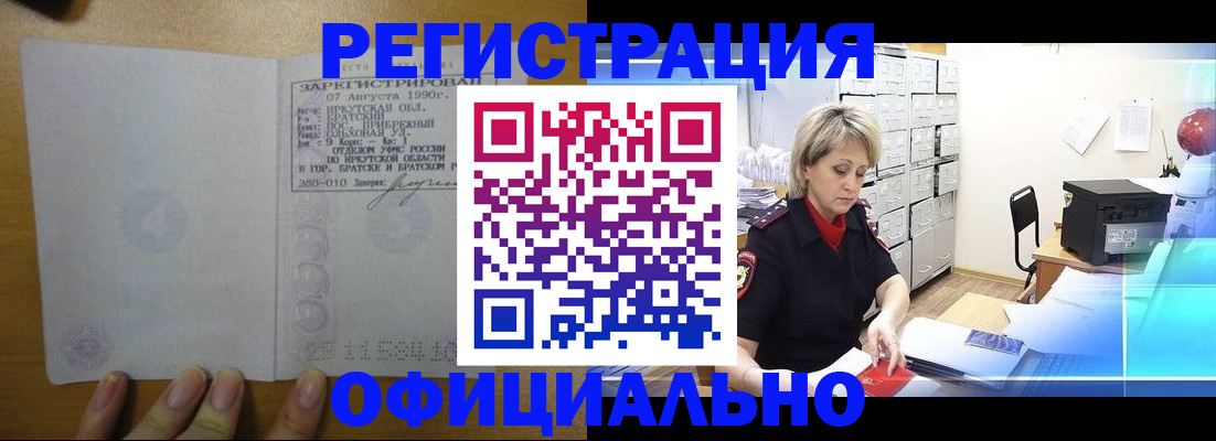 прописка от собственника в Усть-Куте