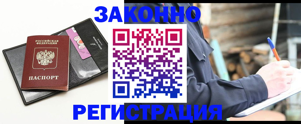 временная регистрация госуслуги в Усть-Куте