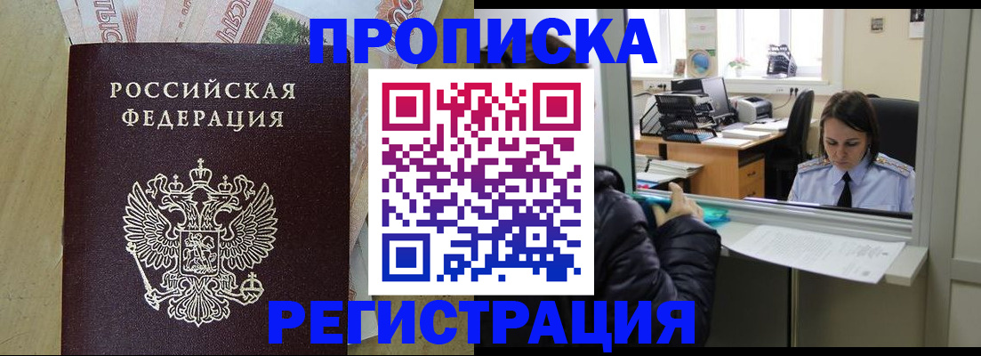 временная регистрация адрес в Усть-Куте